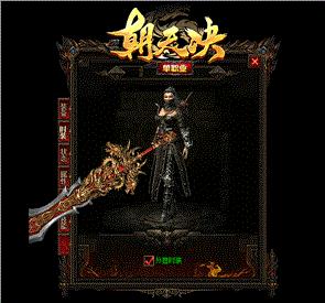 笑傲江湖私服天龙八部