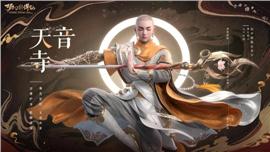 经典的180天龙八部私服