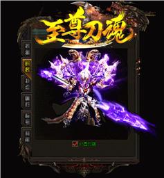 装备值钱的天龙八部私服